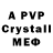 Alpha PVP СК КРИС Charles Ivan