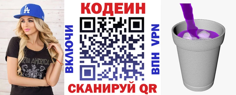 Codein Purple Drank  Клин 