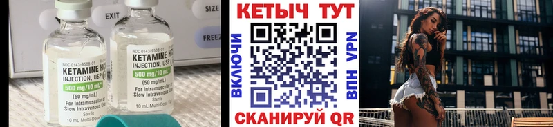 КЕТАМИН VHQ  Клин 