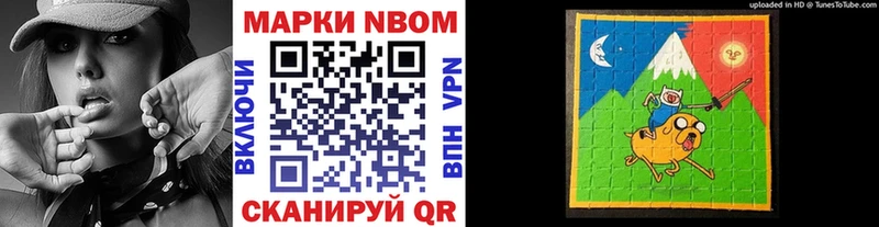 Марки 25I-NBOMe 1500мкг  Клин 